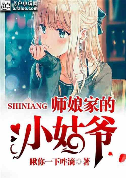 师娘在线观看,揭秘网络直播背后的情感纠葛  第3张