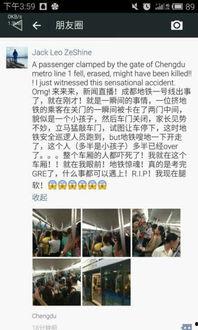 今日成都爆料消息最新,揭秘城市热点事件背后的真相 第2张 今日成都爆料消息最新,揭秘城市热点事件背后的真相 第2张