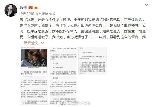 今日娱乐八卦爆料新闻,当红明星惊人事迹曝光! 第3张 今日娱乐八卦爆料新闻,当红明星惊人事迹曝光! 第3张