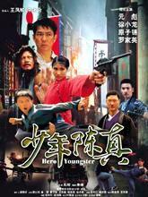 恶战全集在线观看,热血激战,巅峰对决! 第3张 恶战全集在线观看,热血激战,巅峰对决! 第3张